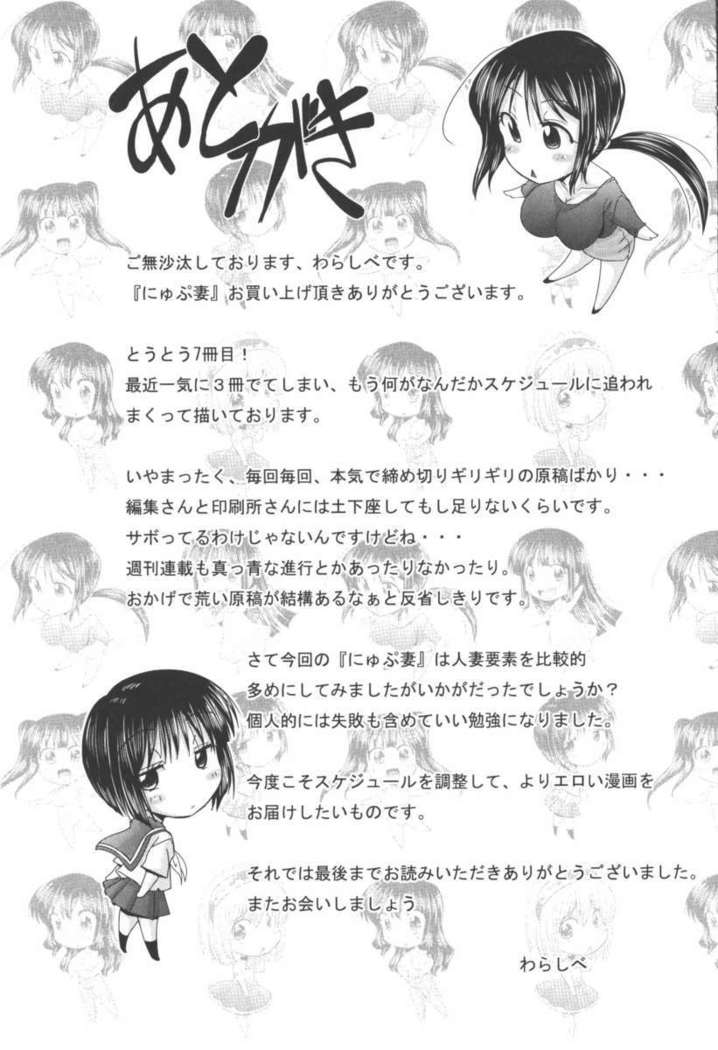 Nyupuzuma!!: Mesuana Kaihatsu Club