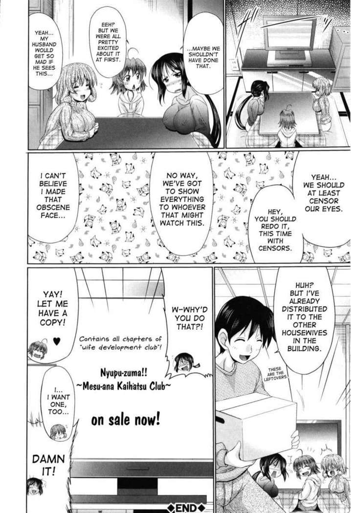 Nyupuzuma!!: Mesuana Kaihatsu Club