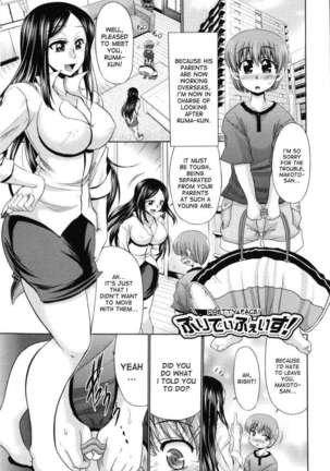 Nyupuzuma!!: Mesuana Kaihatsu Club Page #107