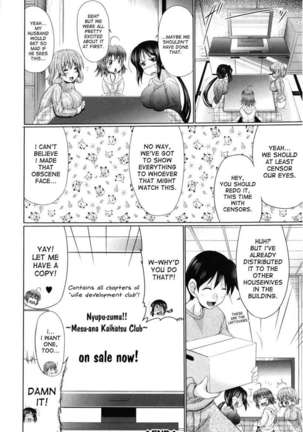 Nyupuzuma!!: Mesuana Kaihatsu Club Page #217