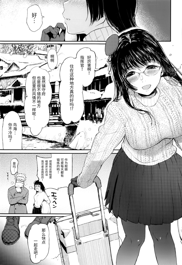 Choukai to, Himitsu no, XXX