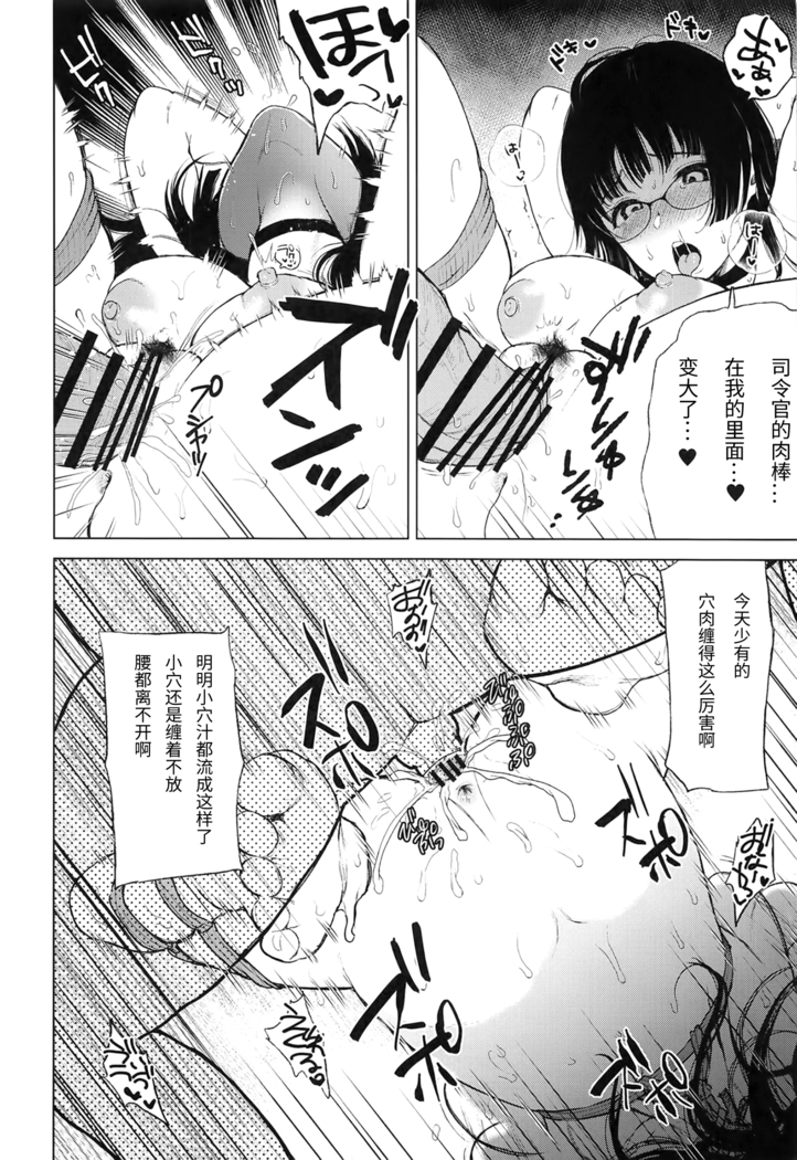 Choukai to, Himitsu no, XXX