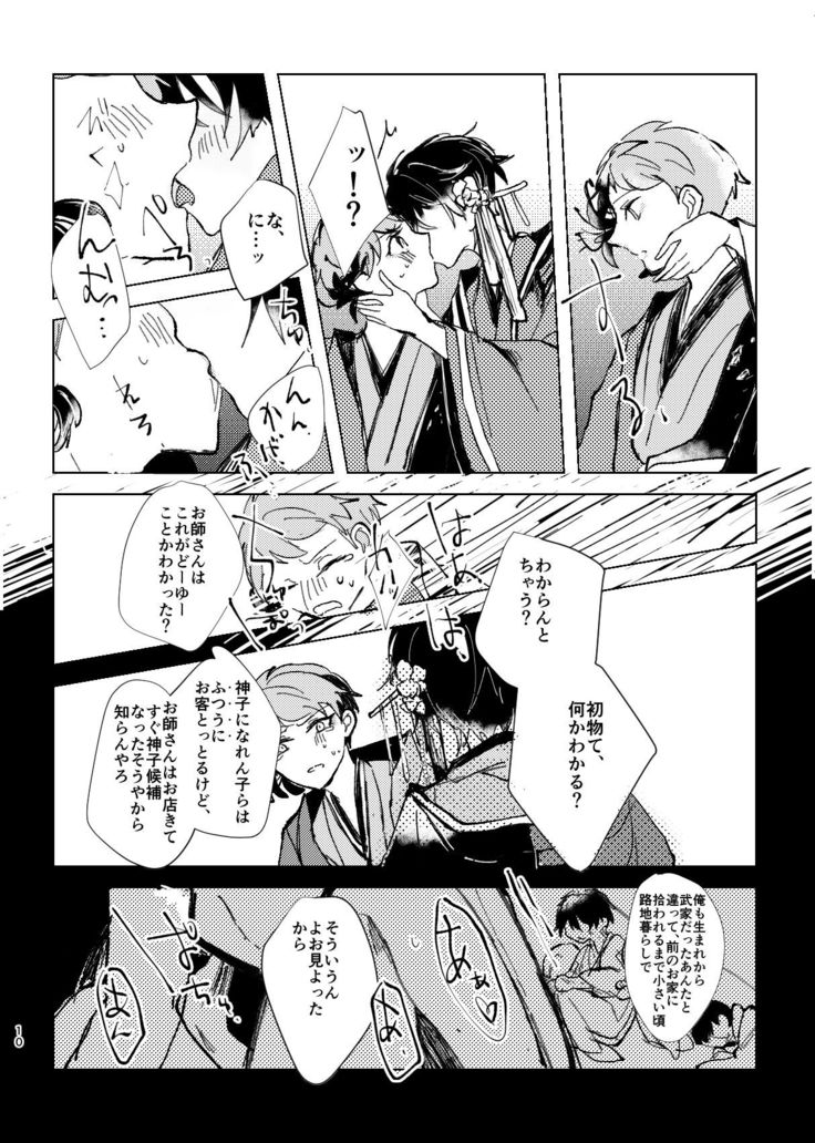 Yori no Ake
