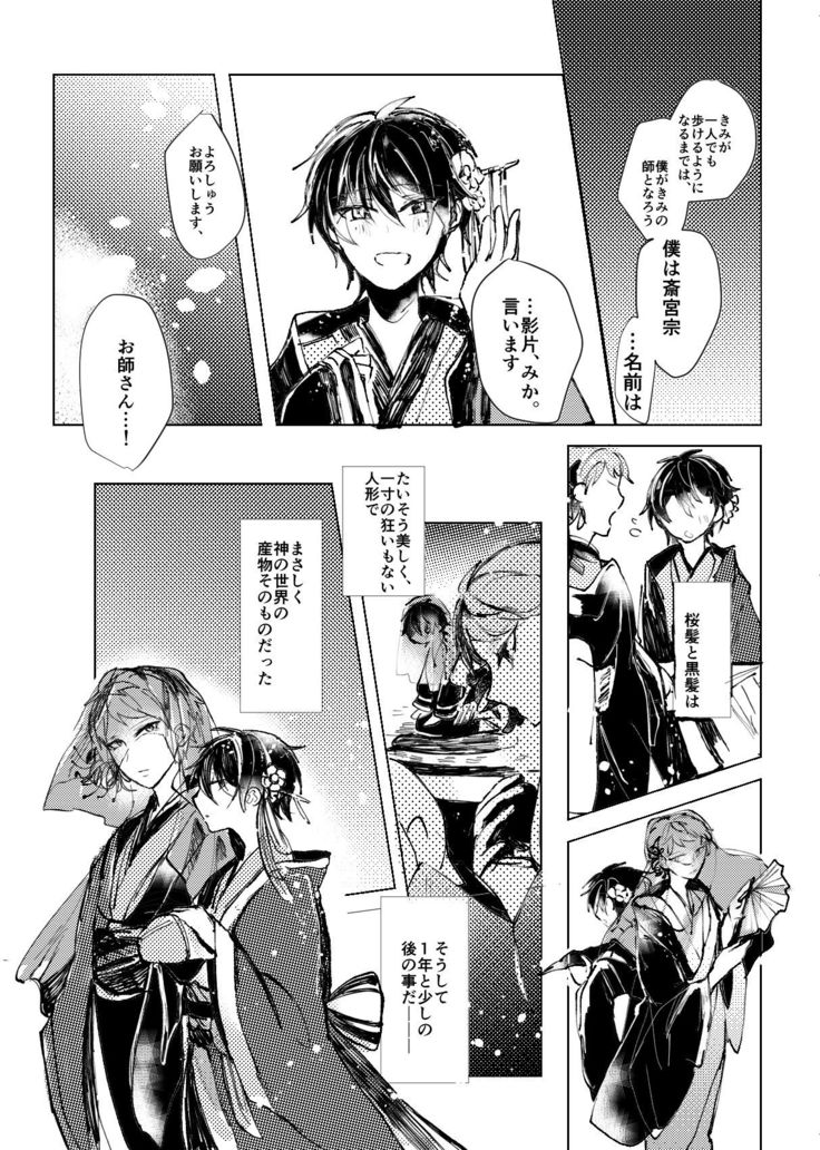 Yori no Ake