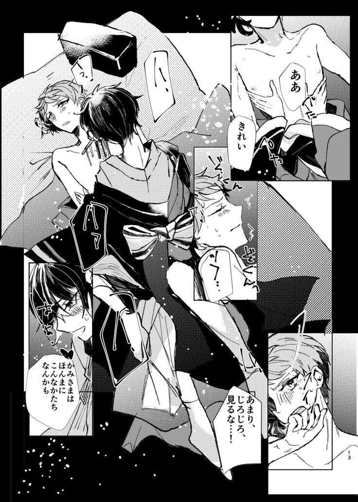 Yori no Ake