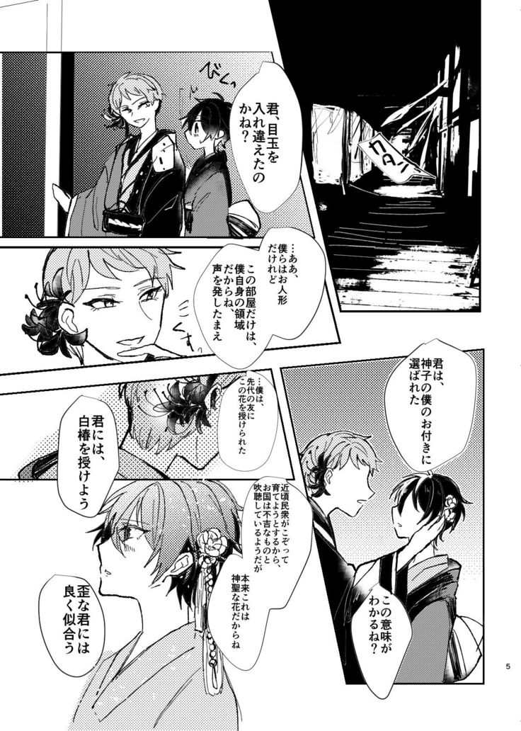 Yori no Ake