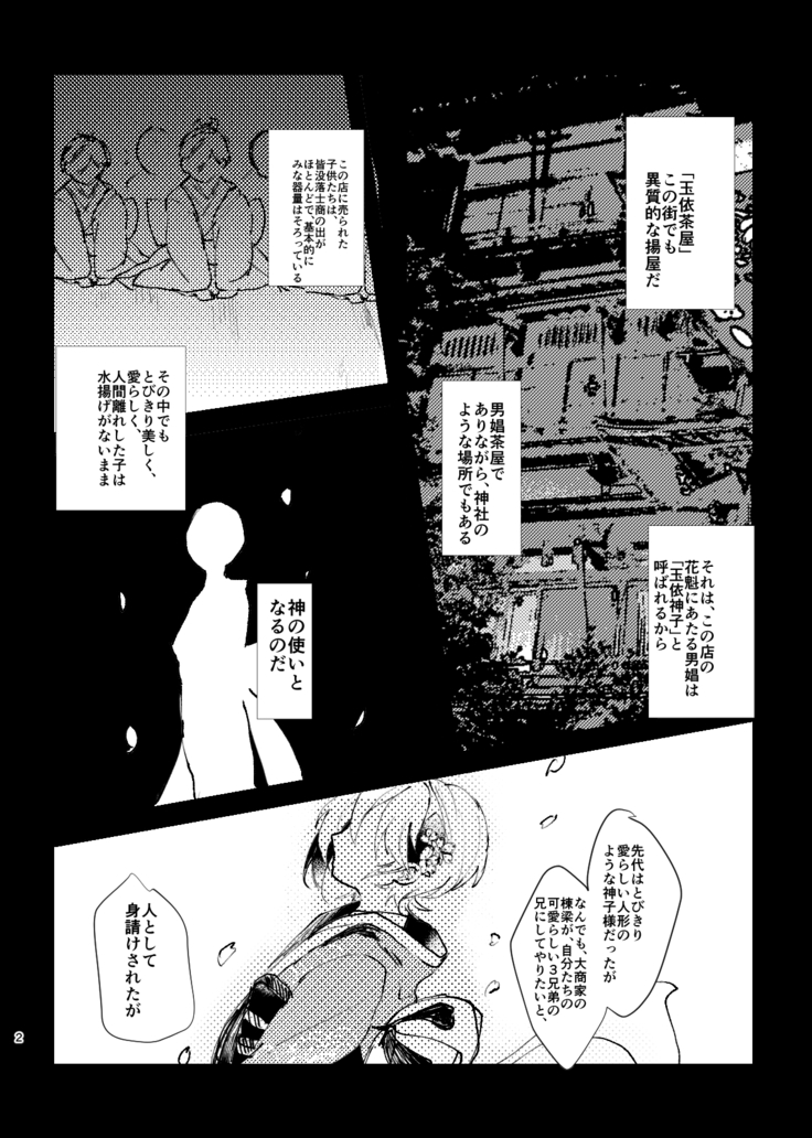 Yori no Ake