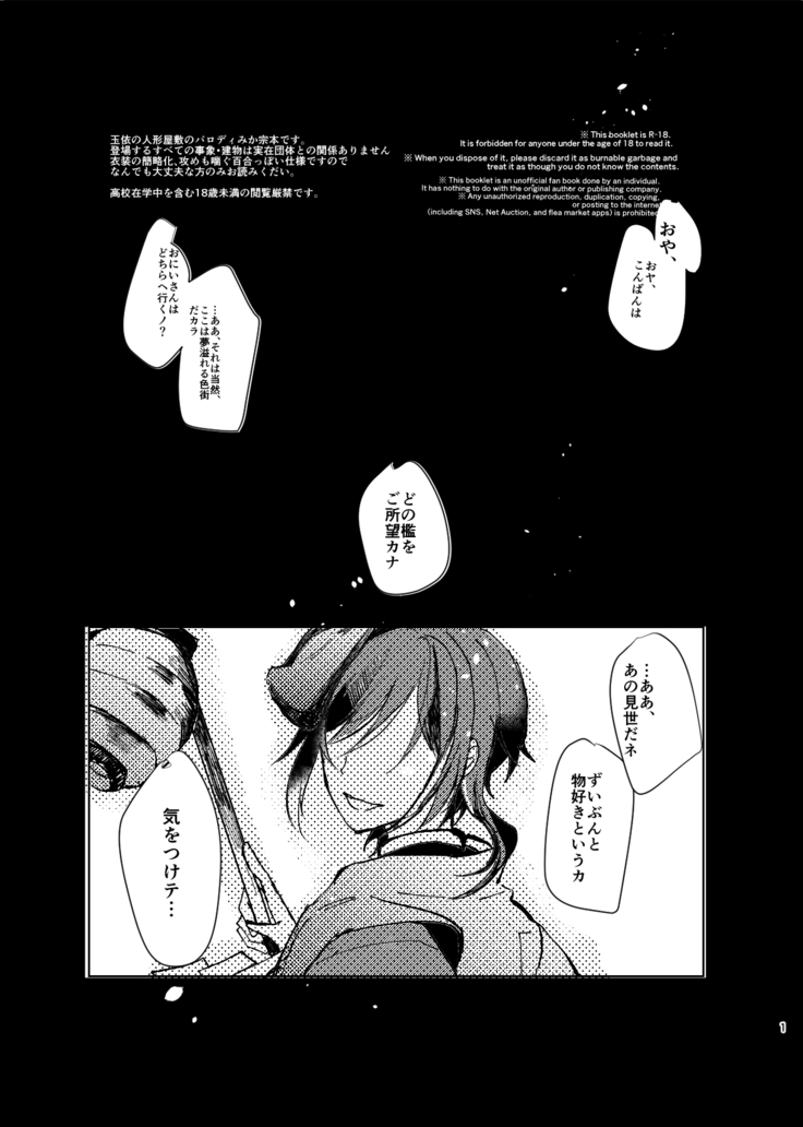 Yori no Ake