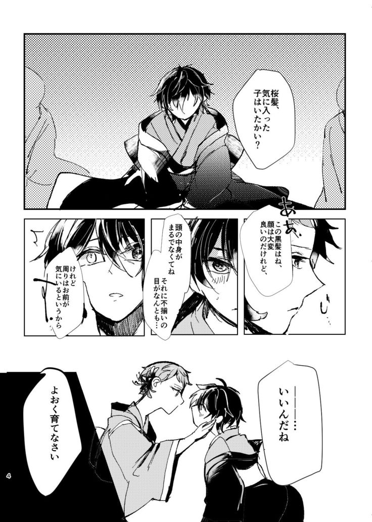 Yori no Ake