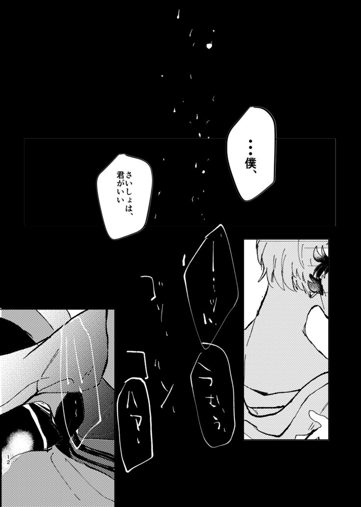 Yori no Ake