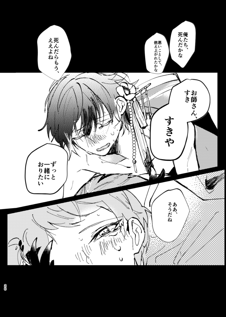 Yori no Ake