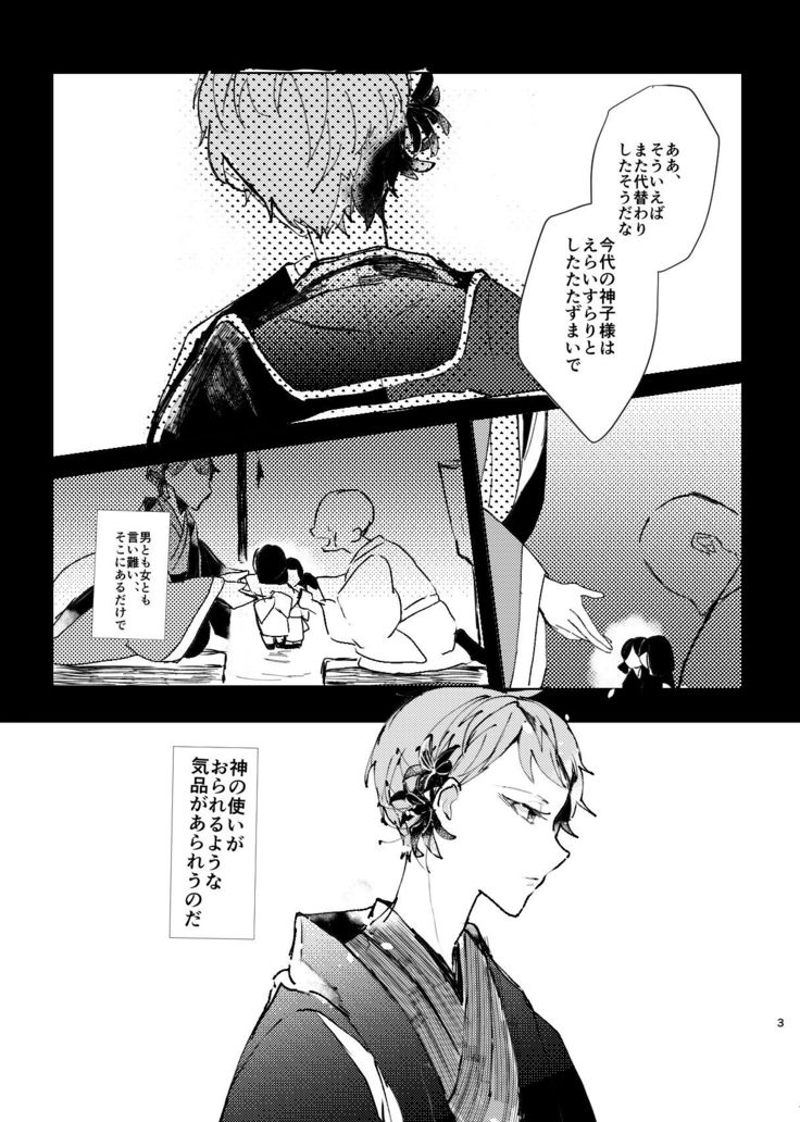 Yori no Ake