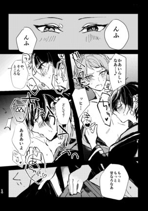 Yori no Ake Page #17
