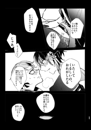 Yori no Ake Page #14