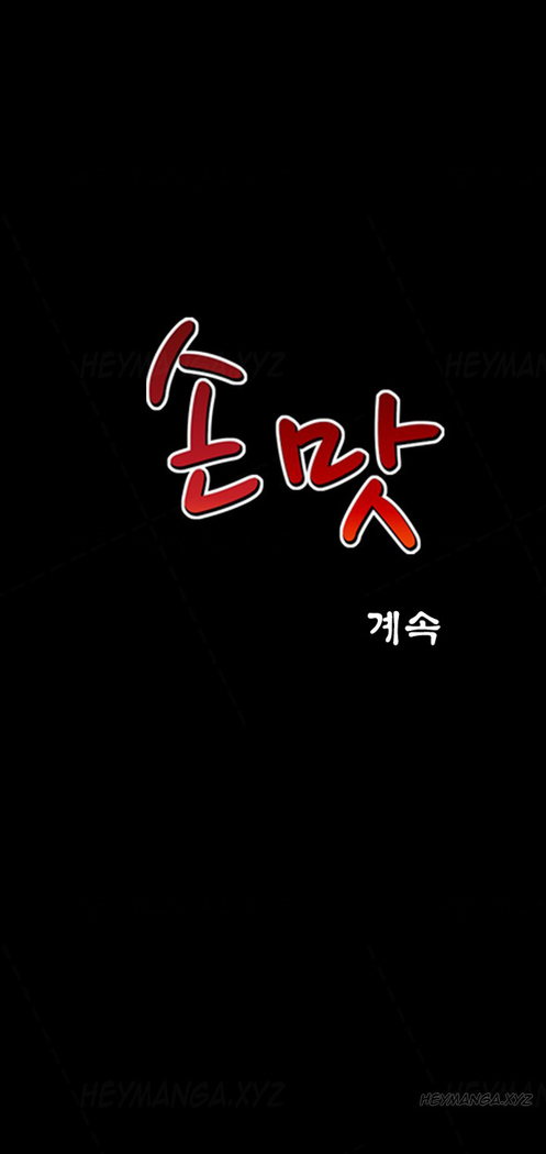 The Taste of  Hands Ch.1-69