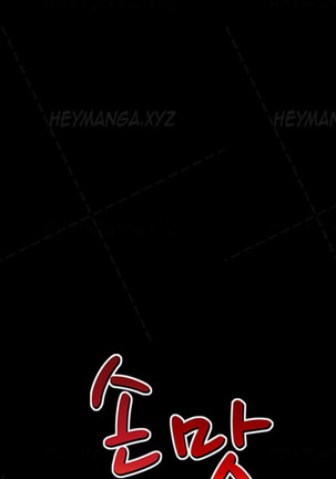 The Taste of  Hands Ch.1-69 Page #512