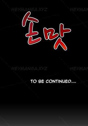 The Taste of  Hands Ch.1-69 Page #347