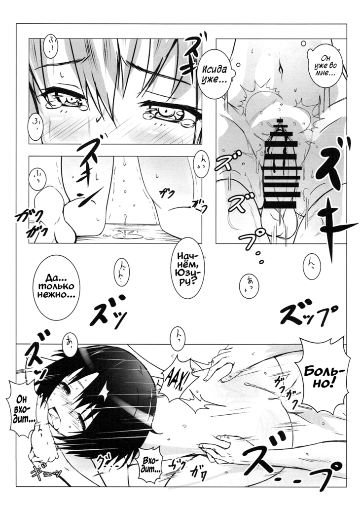 Nee-chan to...