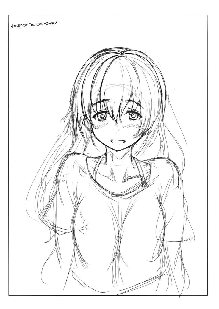 Nee-chan to...