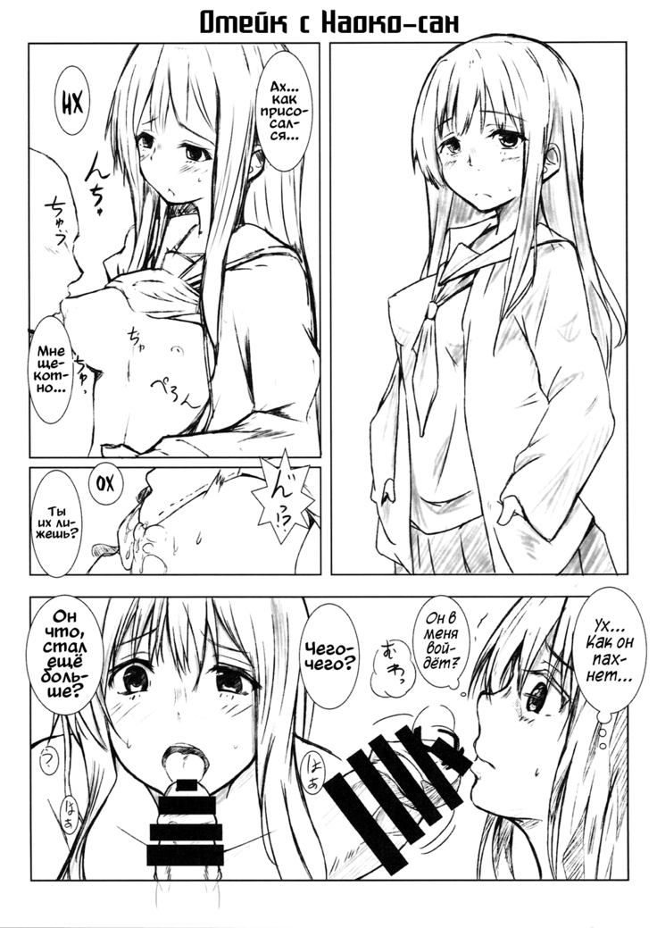 Nee-chan to...