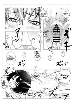 Nee-chan to... Page #10