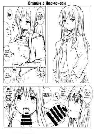 Nee-chan to... - Page 20