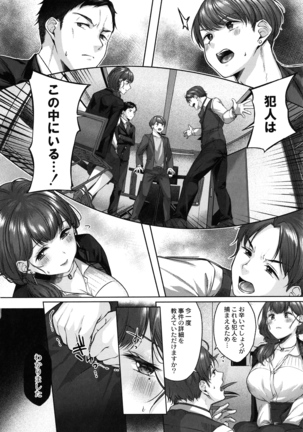 Dogepako Page #137