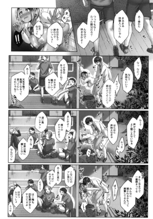 Dogepako Page #51