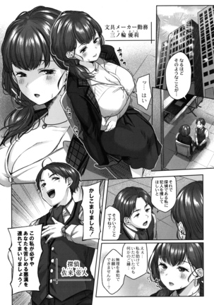 Dogepako Page #135