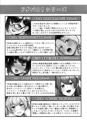 Dogepako Page #133