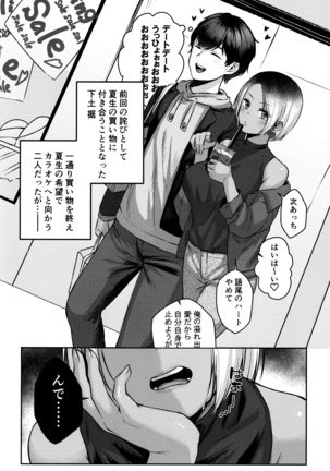Dogepako Page #217