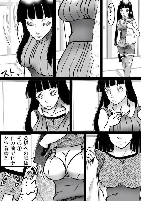 Naruhina