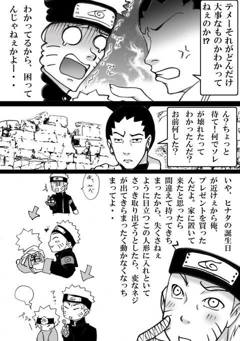 Naruhina