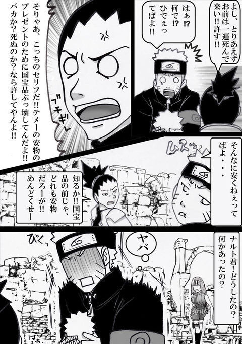 Naruhina