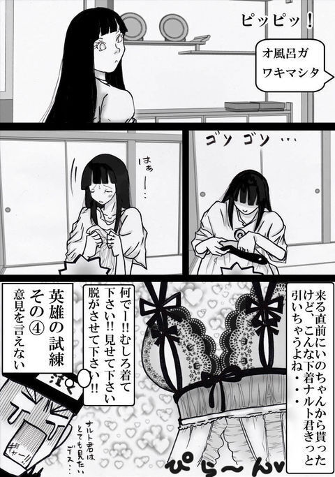 Naruhina