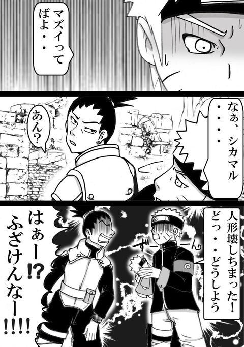 Naruhina