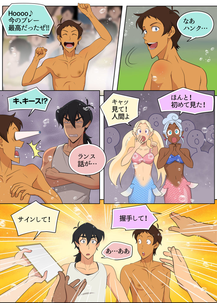 As Wet As a Merman