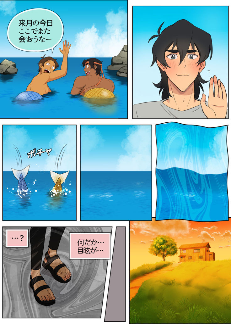 As Wet As a Merman