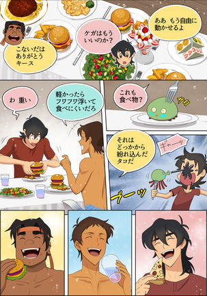 As Wet As a Merman Page #23