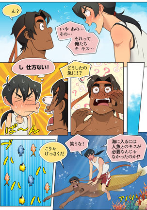 As Wet As a Merman Page #28