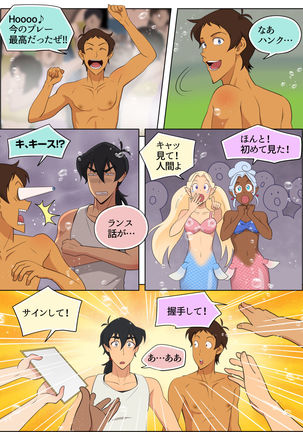 As Wet As a Merman Page #31
