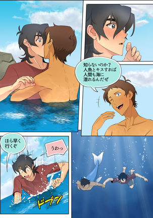 As Wet As a Merman Page #20