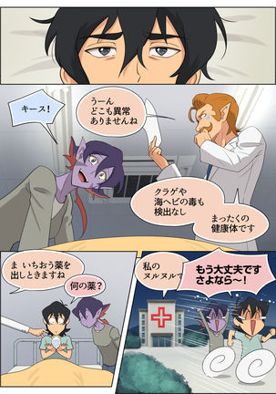 As Wet As a Merman Page #16
