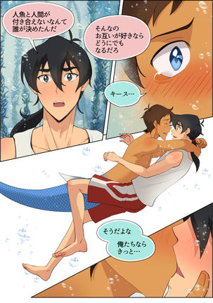 As Wet As a Merman Page #35