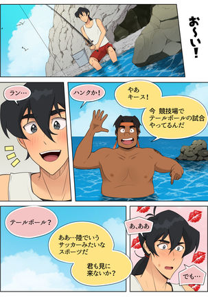 As Wet As a Merman Page #27