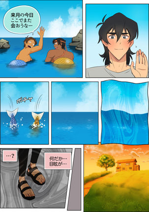 As Wet As a Merman Page #14