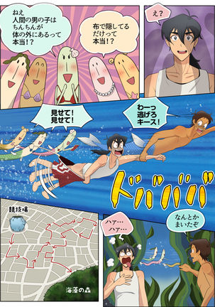As Wet As a Merman Page #32