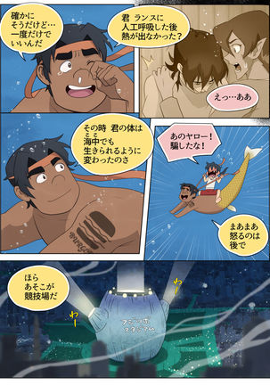 As Wet As a Merman Page #29