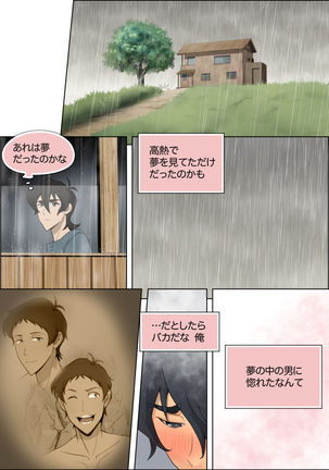 As Wet As a Merman Page #17