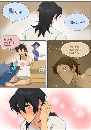 As Wet As a Merman Page #26